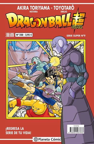 Dragon Ball Serie roja nº 220