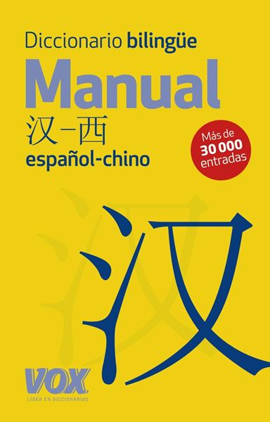 Diccionario bilingüe Manual Chino-Español/Español-chino "Más de 30.000 entradas"