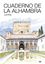 Cuaderno de La Alhambra