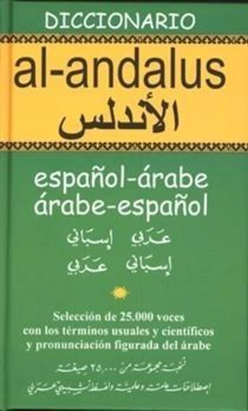 Diccionario Al-Andalus Español-Árabe Árabe-Español