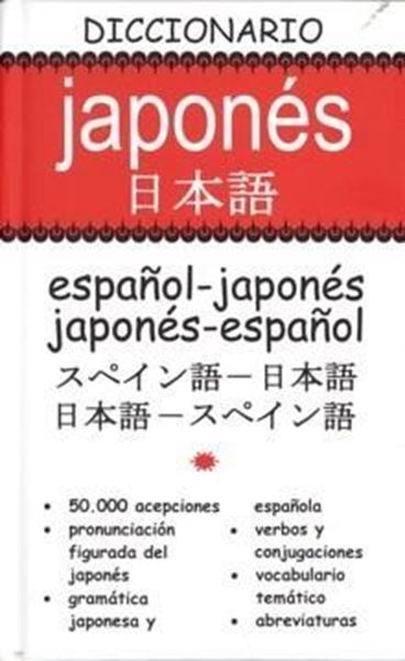 Diccionario Japonés "Español-Japonés; Japonés-Español"
