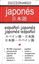 Diccionario Japonés "Español-Japonés; Japonés-Español"