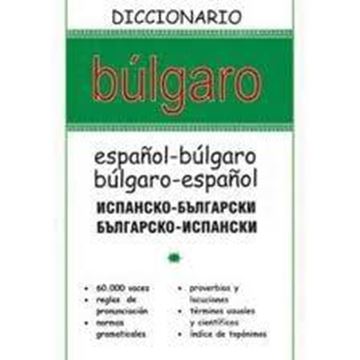 Diccionario Búlgaro "Español-Búlgaro/ Búlgaro-Español"