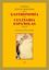 Nuevas líneas maestras de la gastronomía y la culinaria españolas (siglo XX)