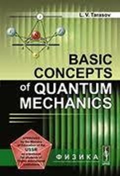 Basic Concepts Of Quantum Mechanics
