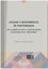 Ciudad y sentimiento de pertencia "Vías jurídicas para la participación ciudadana en el urbanismo"