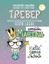 TREBEP versión Martina, 4ª ed, 2021 "RDLEG 5/2015, DE 30 DE OCTUBRE. TEXTO LEGAL"