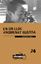 En un lloc anomenat guerra