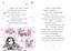 Isadora Moon y la Invitación Secreta, 2023 "Isadora Moon 12 - "